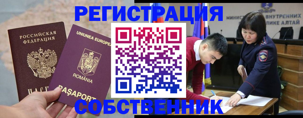 прописка для военкомата в Анапе